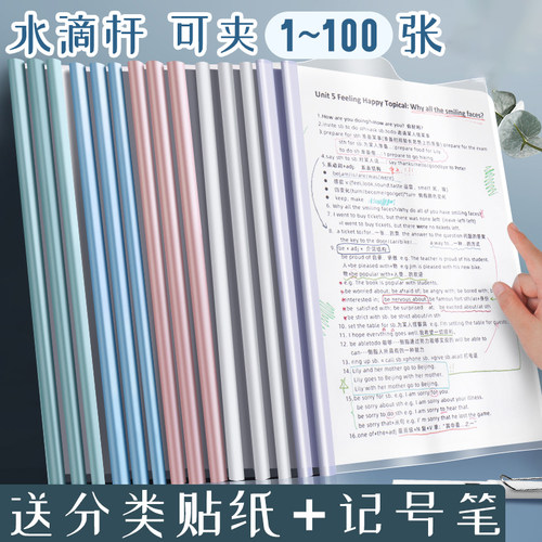 抽杆夹A4拉杆夹透明塑料资料夹创意莫兰迪色系加厚小清新水滴型竖式拉干文件夹多功能学生作业本试卷书夹定制