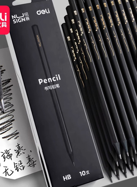 得力纽赛黑木铅笔hb小学生专用一二年级学生石墨黑金安全环保2b黑色带橡皮擦头的儿童文具用品考试练字黑笔
