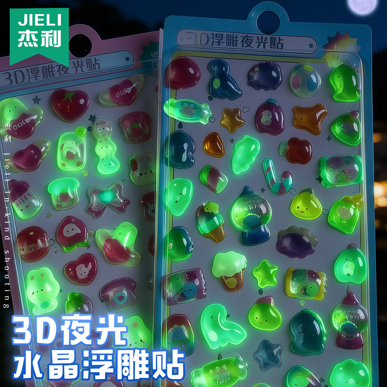 杰利3D夜光水晶贴纸立体浮雕贴纸亚克力钻石贴纸小动物树脂贴纸装饰粘贴儿童咕卡可爱女孩手机贴纸贴画小礼物