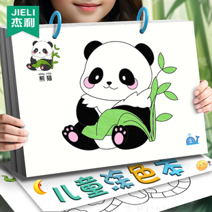 儿童幼儿园画画本子涂色书a4勾线图画本加厚不透色宝宝启蒙描写填色涂鸦临摹绘画本丙烯马克笔专用活页美术本