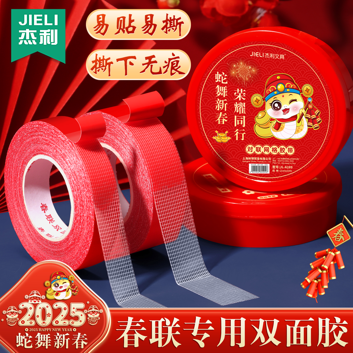 杰利网格双面胶不留痕春联对联专用高粘度门对强力固定贴粘地毯防水透明墙面耐高温地垫革拼接布基胶带免打孔