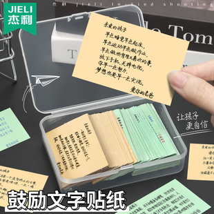 杰利妈妈 便签成长鼓励贴亲子书情感语录贴画128张爸妈亲子教育成长治愈亲子情感语录贴画 话贴纸写给孩子