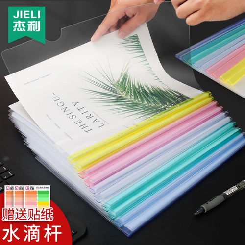 杰利水滴形插页袋简历夹办公用品