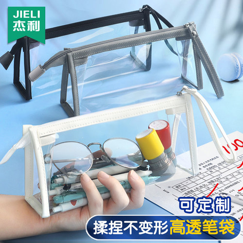 杰利透明笔袋考试专用大容量中考高考文具袋TPU简约ins风女小学生高颜值文具盒女孩男铅笔袋初中高中生定制