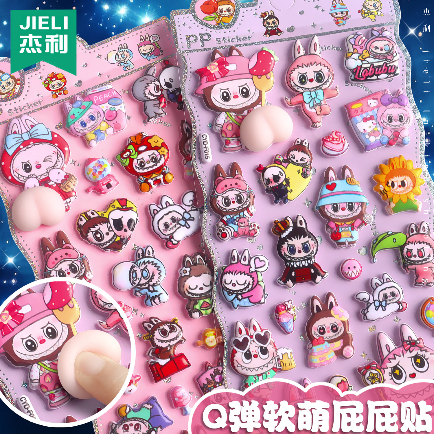 杰利软萌屁屁贴纸女孩儿童3D浮雕立体贴纸宝宝解压捏捏乐diy手账素材咕卡装饰小图案手机壳冰箱行李箱屁桃贴,文具电教/文化用品/商务用品,贴纸/立体贴纸,淘宝优惠券,粉丝福利购,淘宝优惠卷