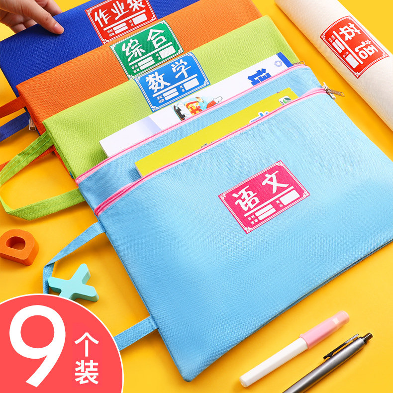 杰利科目袋a4分类大容量试卷收纳袋 中小学生书袋帆布韩版 手提补课包作业分类资料补习学科拉链科目文件袋