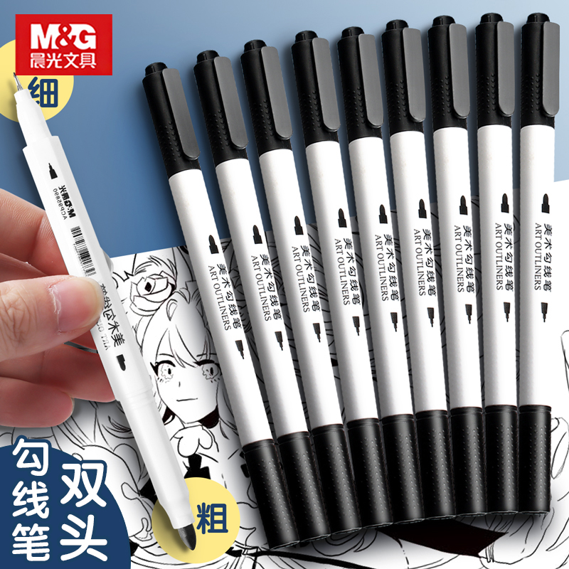 晨光专用防水速干不掉色勾线笔
