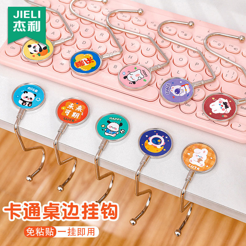 杰利书包挂钩学生课桌侧边可拆卸移动防滑承重便携书桌挂书袋挂书包挂钩免粘免打孔卡通可爱高颜值挂书包神器