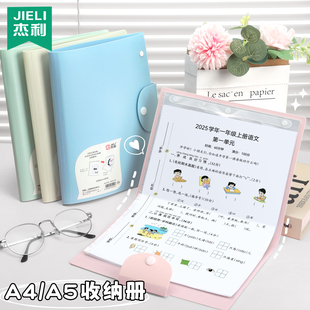 杰利折叠文件夹a4卷子收纳袋小学生a5试卷夹乐谱夹多层透明插页试卷整理夹产检孕检病案报告资料收纳册定制