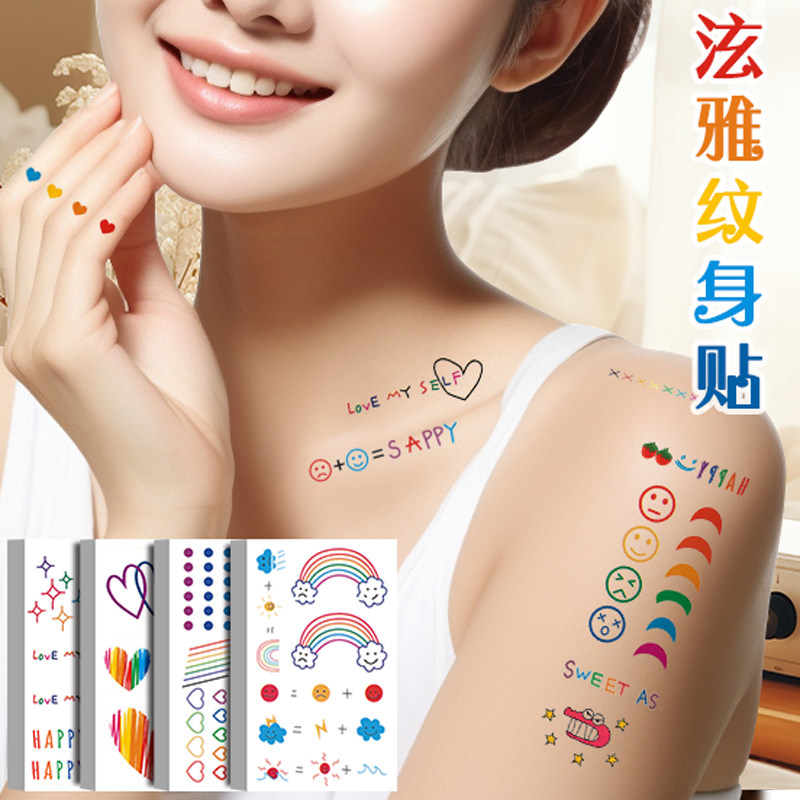 彩色纹身贴情侣爱心防水持久手臂笑脸表情手指小图案草本纹身锁骨女孩
