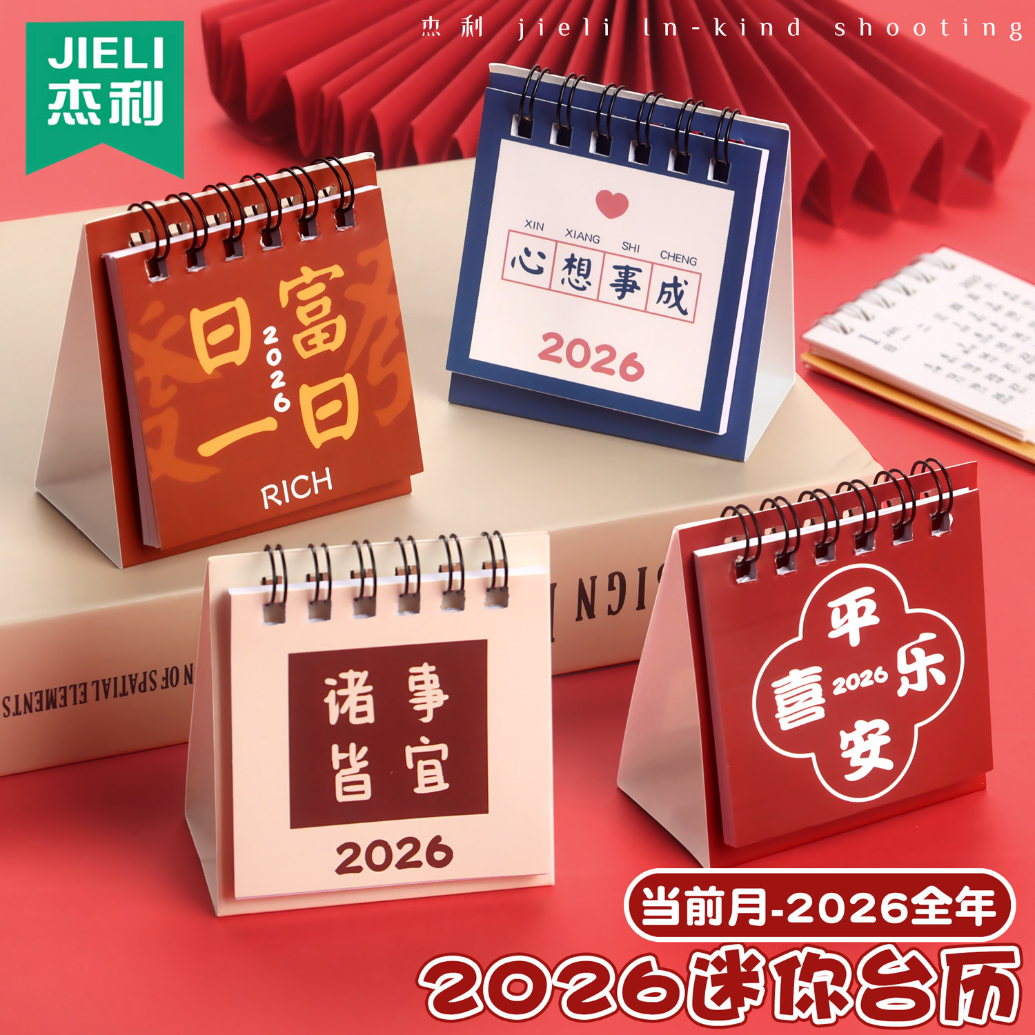 迷你日历2026新款平安喜乐创意卡通台历桌面摆件小学生自律打卡计划本便携每日打卡本马年小台历祝福月历礼品图片