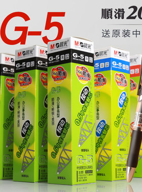 晨光中性笔芯0.5mm 水笔芯子弹头按动笔芯G-5配套中性笔K35/GP1008替芯学生考试用笔芯黑色 红笔芯按动式墨蓝