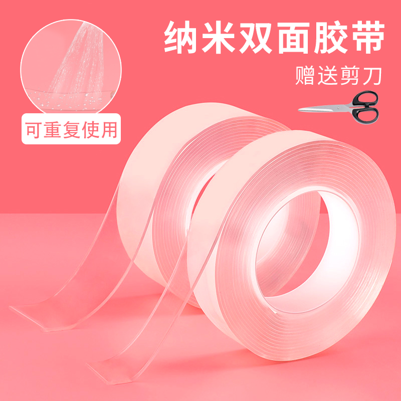 杰利纳米双面胶胶带强力防水胶贴高粘度无痕胶强力胶双面胶带不伤墙面透明不留痕纳米胶带双面贴胶布手工大卷