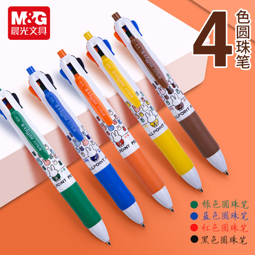 M＆G/晨光四色圆珠笔轻松切换