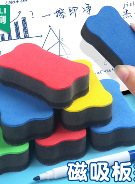 杰利白板擦磁性可吸附黑板白板笔刷子神器儿童磁性白板刷无尘白班水溶性粉笔教室教师专用白板笔檫大号擦子