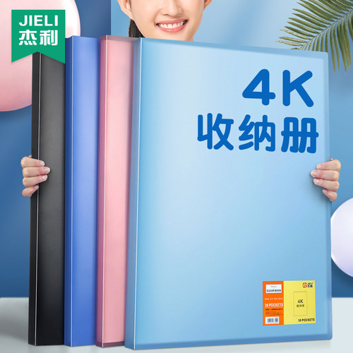 杰利A2画册资料册定制lofgo