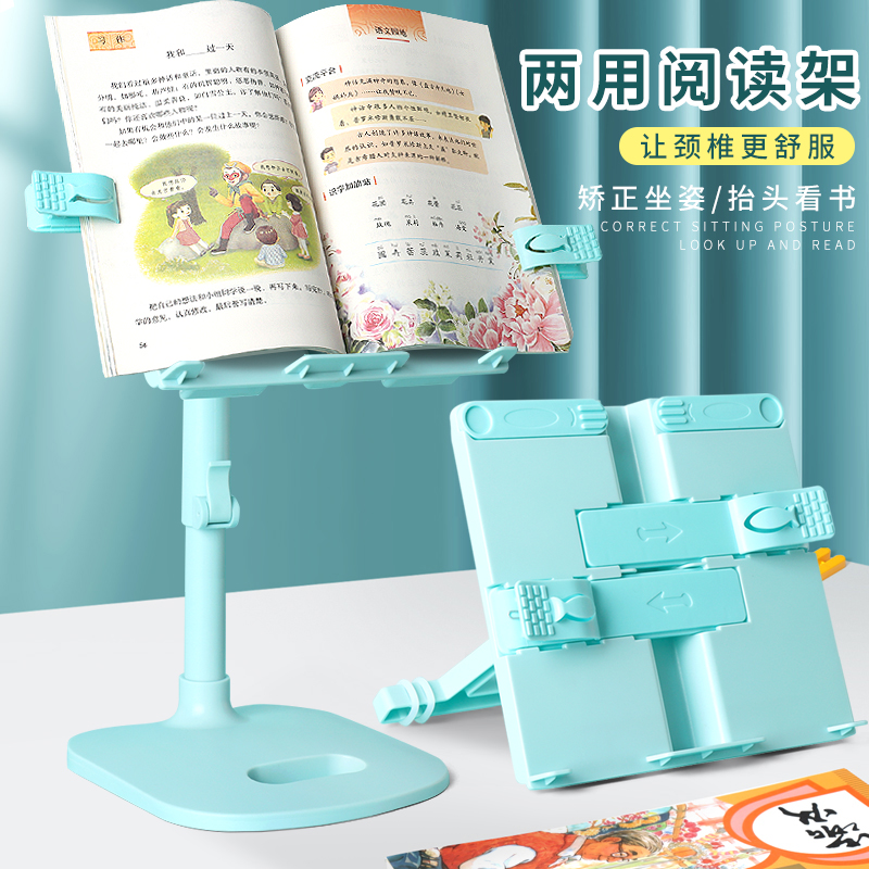杰利桌面阅读架矫正坐姿