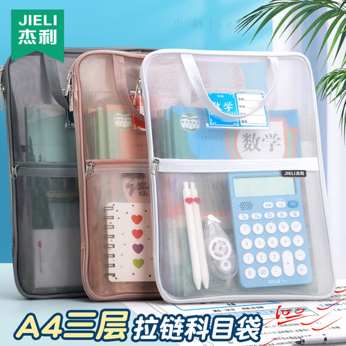 杰利科目分类袋手提网纱大容量