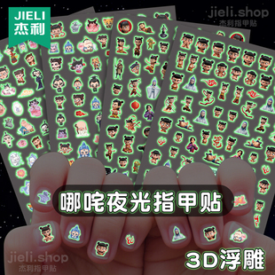饰图案贴画脚趾甲贴 夜光指甲贴3D美甲贴纸儿童女孩宝宝贴纸防水自粘卡通可爱荧光贴迷你小号贴纸小鼻嘎贴纸装