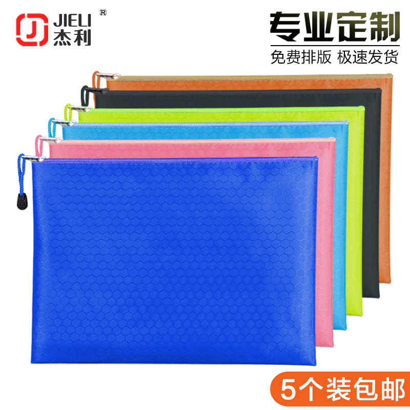 杰利a4文件袋定制 球纹帆布办公资料袋公文档案袋学生透明文件袋拉链 大容量防水磨砂试卷收纳袋多层印刷logo,文具电教/文化用品/商务用品,文件袋/资料袋/试卷收纳袋,淘宝优惠券,粉丝福利购,淘宝优惠卷