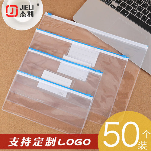 杰利磨砂考试专用文具档案拉边袋