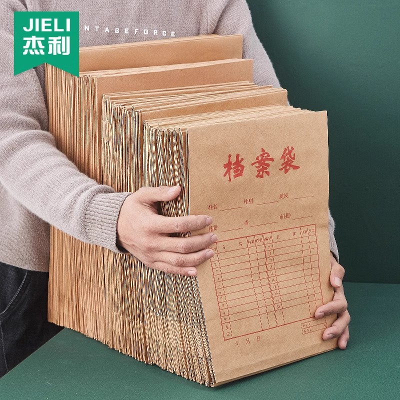 50个无字档案袋牛皮纸加厚纸质a4文件袋资料袋a3投标合同收纳大号大容量超大办公用品批发可定制订做印刷logo
