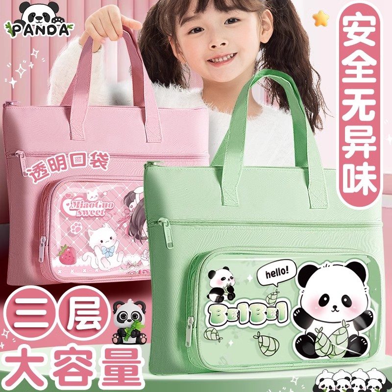 杰利熊猫补习袋小学生拎书袋