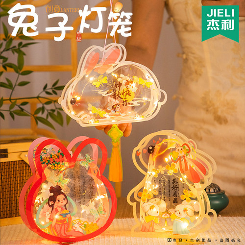 中秋节兔子灯笼2026新款发光手提花灯古风宫灯儿童手工diy材料包非遗文创玉兔花灯装饰拍照小道具玉兔子花灯