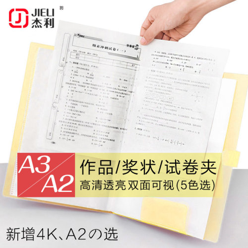 杰利韩版多层图纸收集定制乐谱夹