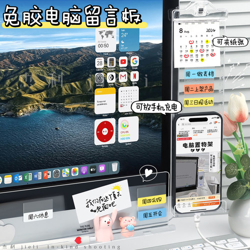 杰利电脑旁边留言板侧边夹备忘录