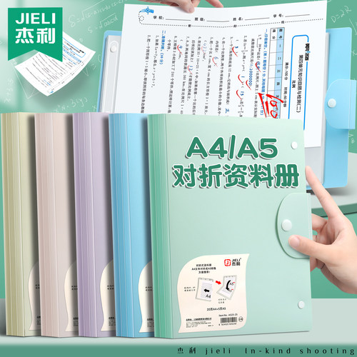 无痕折叠文件夹A4试卷收纳夹小学生专用大容量卷子对折收纳册初中生学生用多层插页A5考卷资料孕检单收纳袋