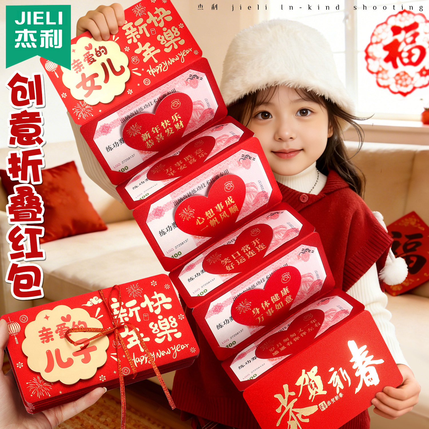 杰利2026马年红包仪式感送女儿最棒的儿子红包折叠抽拉式创意惊喜红包春节压岁包利是封袋烫金儿童新年红包,文具电教/文化用品/商务用品,文创/手作/文化用品,淘宝优惠券,粉丝福利购,淘宝优惠卷