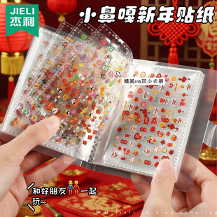 2026新年指甲贴儿童女孩新款闪粉马年小鼻嘎贴纸宝宝过年贴画美甲贴片脚趾甲贴可爱手指卡通自粘贴纸财神醒狮