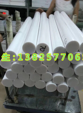 全新料白色PTFE棒/板四氟棒/板聚四氟乙稀棒三氟棒PVDF板加工定制