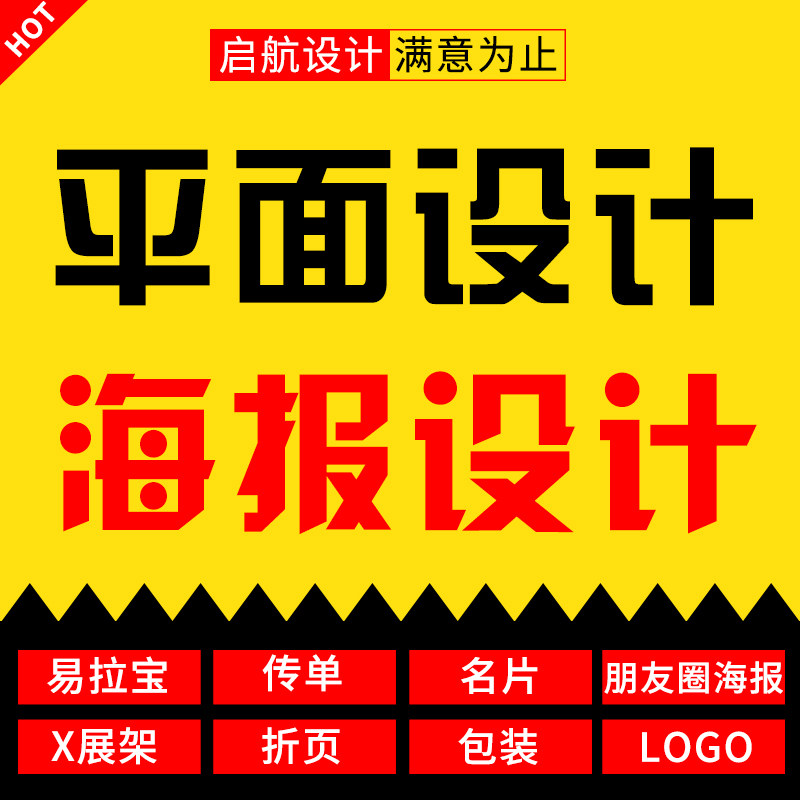平面广告宣传单画册折页展板长图平面广告设计