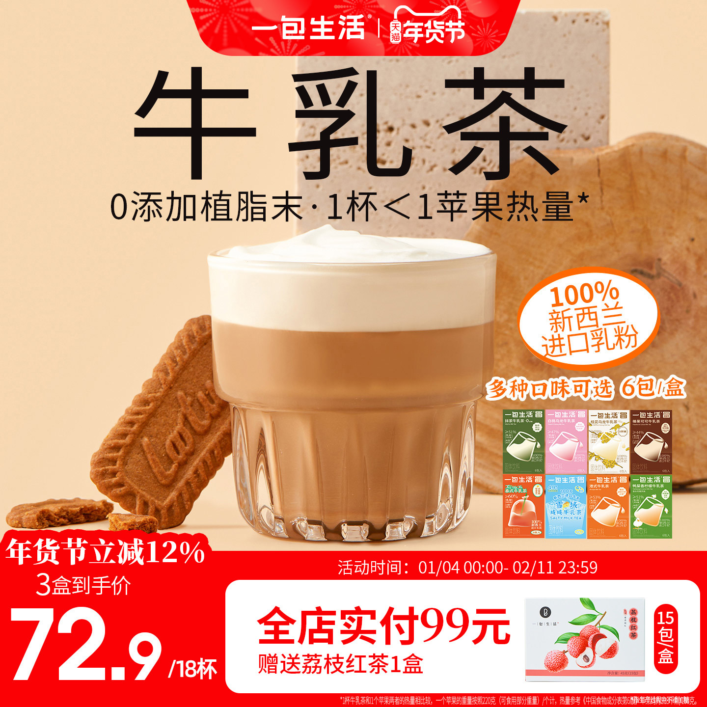 【推荐3盒】一包生活牛乳茶港式鸳鸯阿萨姆风味奶茶泰奶冲泡热饮,咖啡/麦片/冲饮,袋装奶茶,淘宝优惠券,粉丝福利购,淘宝优惠卷