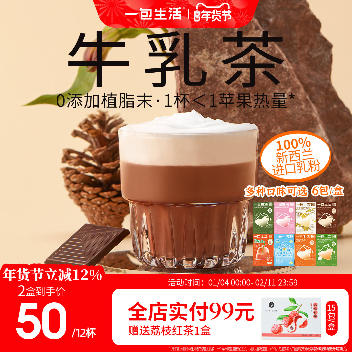 【自制抹茶拿铁】一包生活抹茶牛乳茶0添加植脂末奶茶活力下午茶,咖啡/麦片/冲饮,袋装奶茶,淘宝优惠券,粉丝福利购,淘宝优惠卷