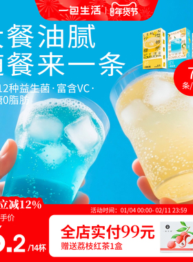 【搭配苹果醋更畅快】一包生活康普茶冷冲饮料含12种益生菌含VC