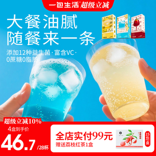 一包生活柠檬康普茶冷冲饮料含12种益生菌搭配西梅汁 4盒 推荐