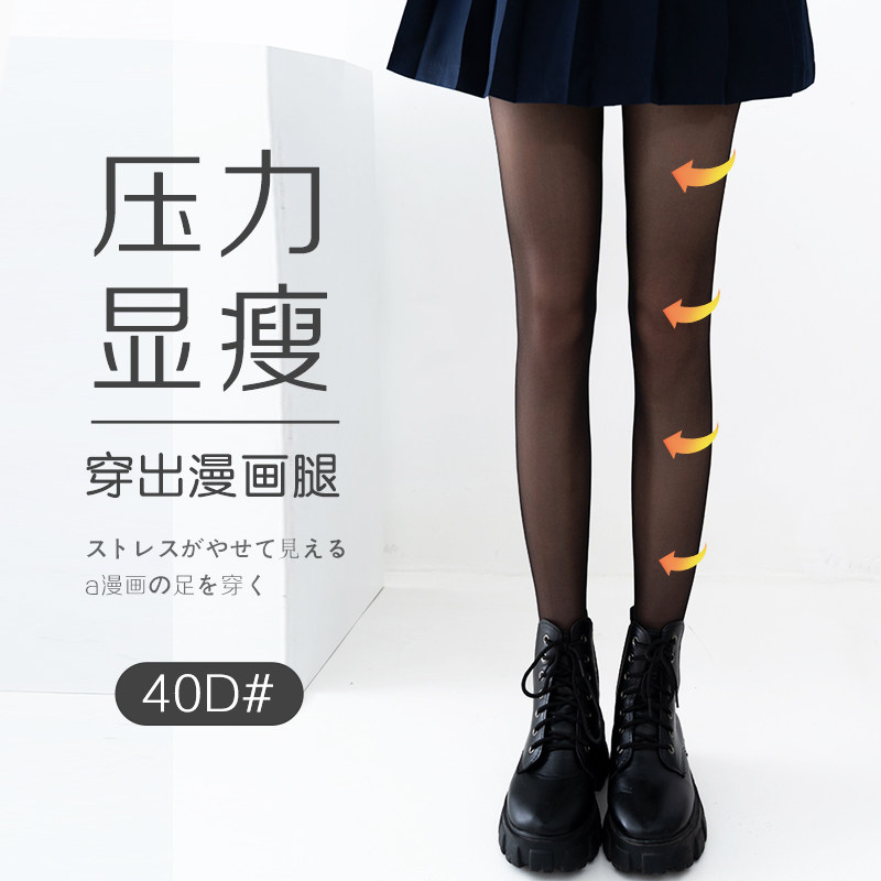 压力黑丝女加绒瘦腿黑丝袜JK袜子显瘦冬季肉色黑色丝袜打底连裤袜