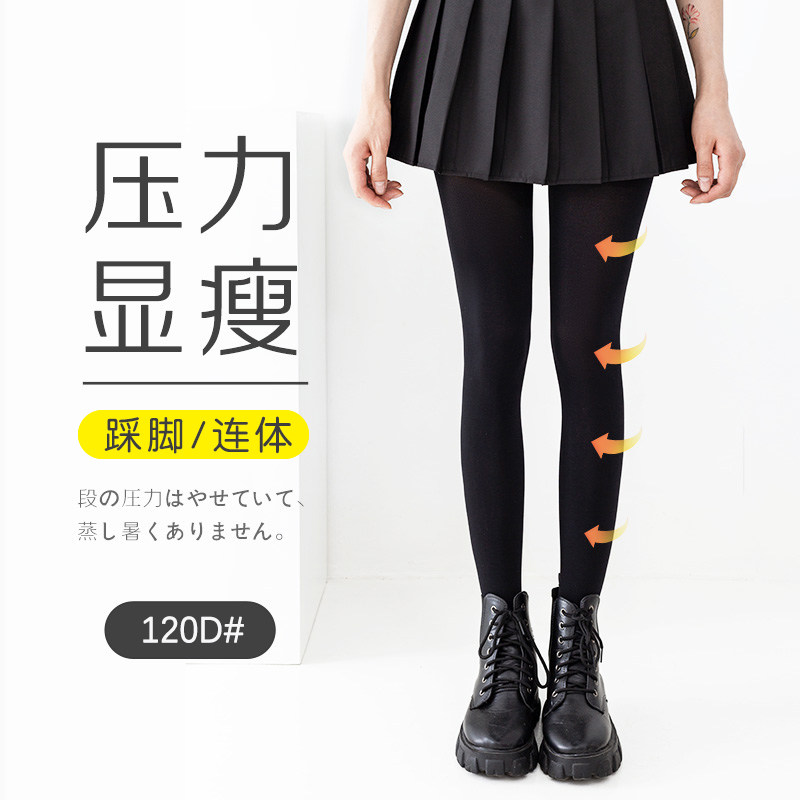 略写强压瘦腿袜美腿塑形春秋打底袜外穿踩脚连裤袜超紧身压力裤女