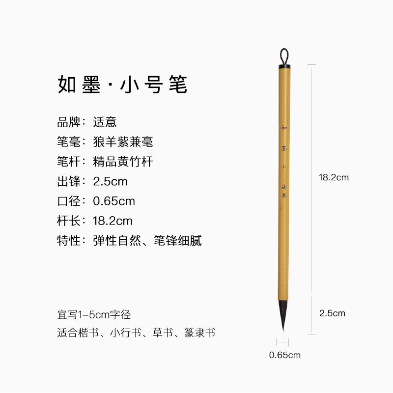 新品适意如墨毛笔专业级兼毫狼毫紫毫羊毫小楷行书颜体手札初学书