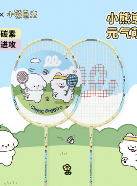 WCC 小熊崽治联名A200羽毛球拍全碳素纤维超轻专业成人学生