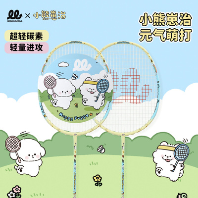 WCC 小熊崽治联名A200羽毛球拍全碳素纤维超轻专业成人学生