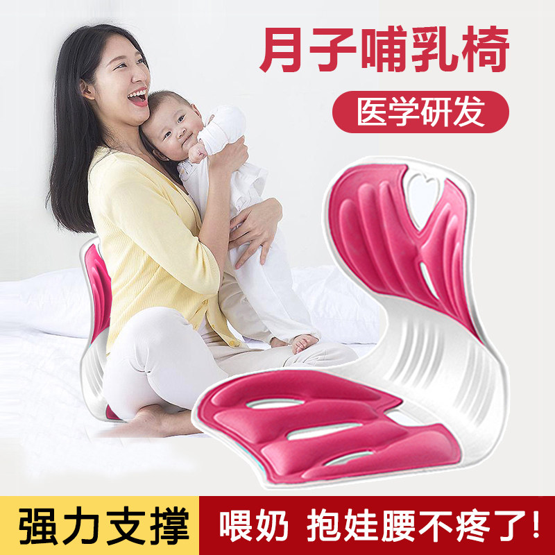 喂奶神器座椅靠垫坐月子床上椅子靠枕腰枕产妇孕妇坐着哺乳护腰凳
