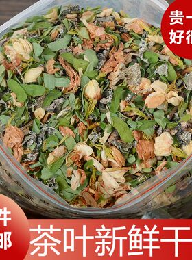 三和茶广东省凉溪黄草祛湿茶三合茶溪黄草益肝茶鸡骨草叶罗汉果花