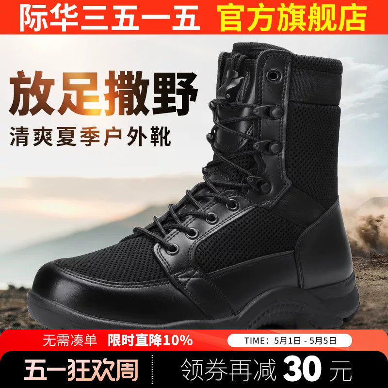 强人3515新式运动靴男夏高帮户外工装靴超轻透气保安靴黑色马丁靴