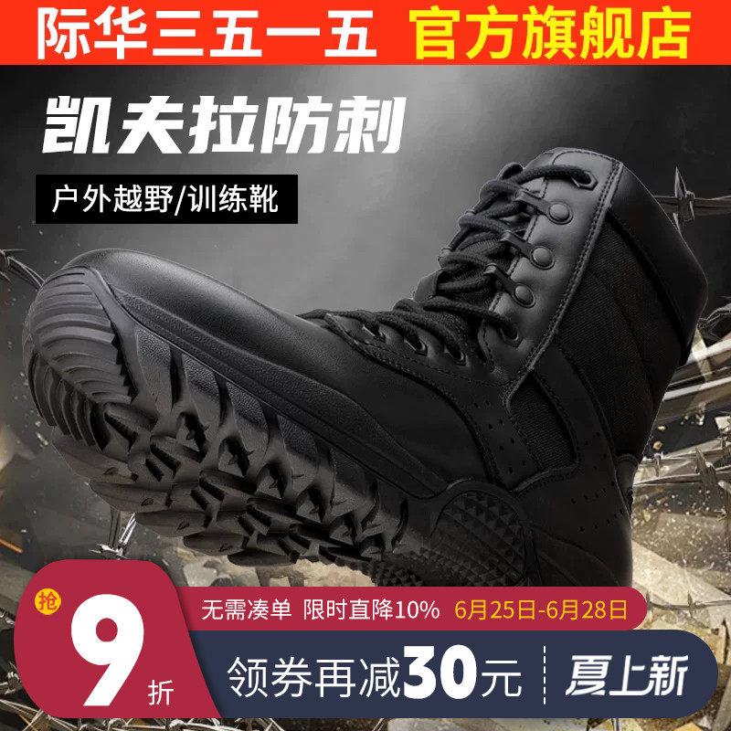际华3515强人男靴户外高帮靴防刺穿耐磨训练靴黑色登山工装靴子男