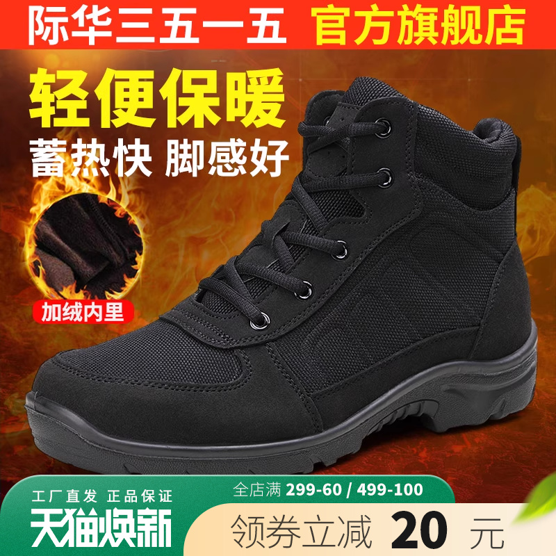 際華加絨加厚東北二棉鞋