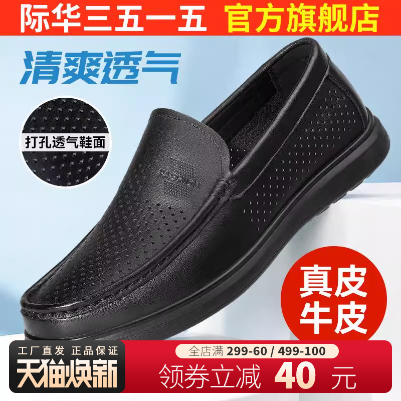 际华三3515透气爸爸鞋